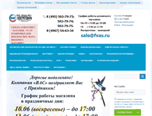 Tablet Screenshot of fvas.ru